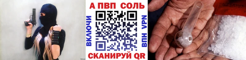 закладки  Гатчина  APVP Crystall 