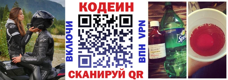 Codein Purple Drank  кракен зеркало  Гатчина  что такое наркотик 
