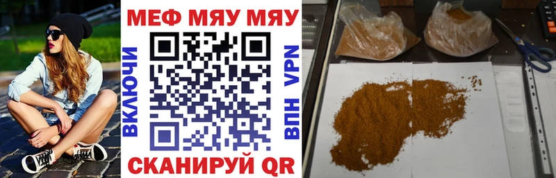 Мефедрон кристаллы Гатчина